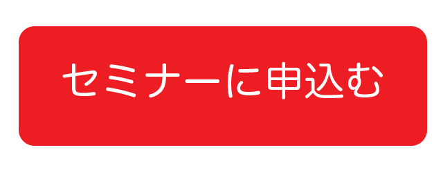 2me 3ninme mukaeyo  seminer cart - 『２人目３人目・・きょうだいを迎えよう』　HISAKOセミナーご案内です。