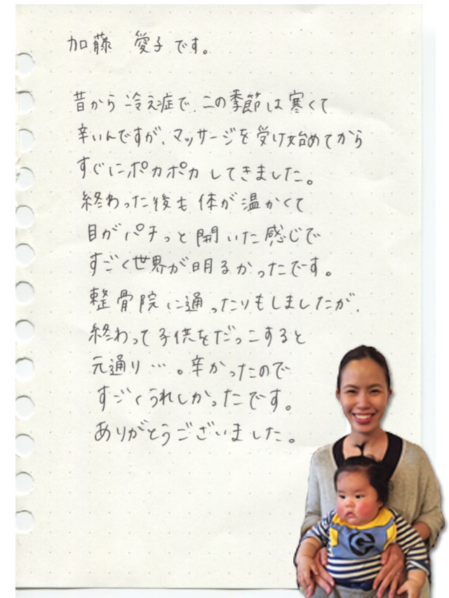 『からだケア』施術はじめます。 Kuu Body care 01 mama Kato aiko voice - 『からだケア』施術はじめます。