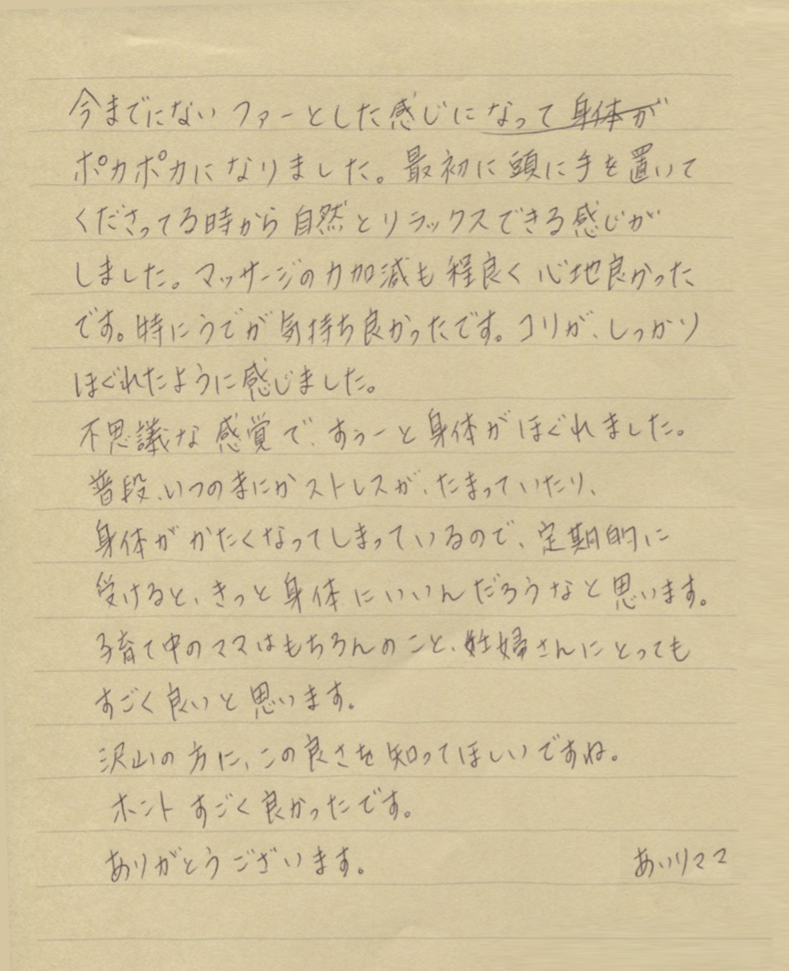 『からだケア』施術はじめます。 Kuu Body care 04 mama Aili voice - 『からだケア』施術はじめます。