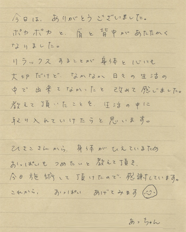 『からだケア』施術はじめます。 Kuu Body care 08 mama A chan - 『からだケア』施術はじめます。