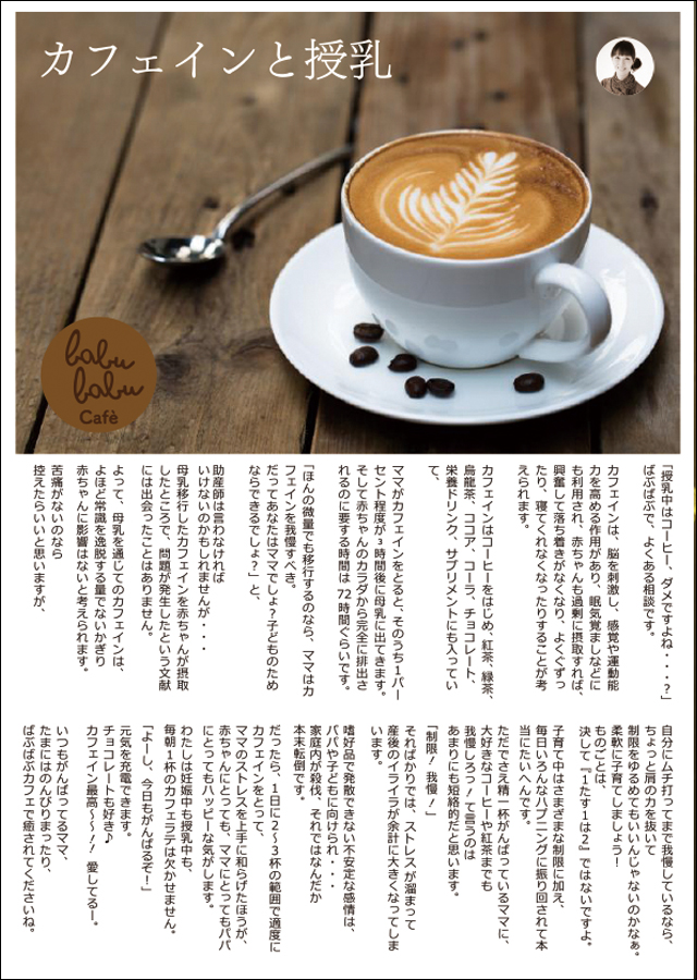 babu babu cafe cafein to jyunyu - 『ばぶばぶcafé』がオープンしました〜！